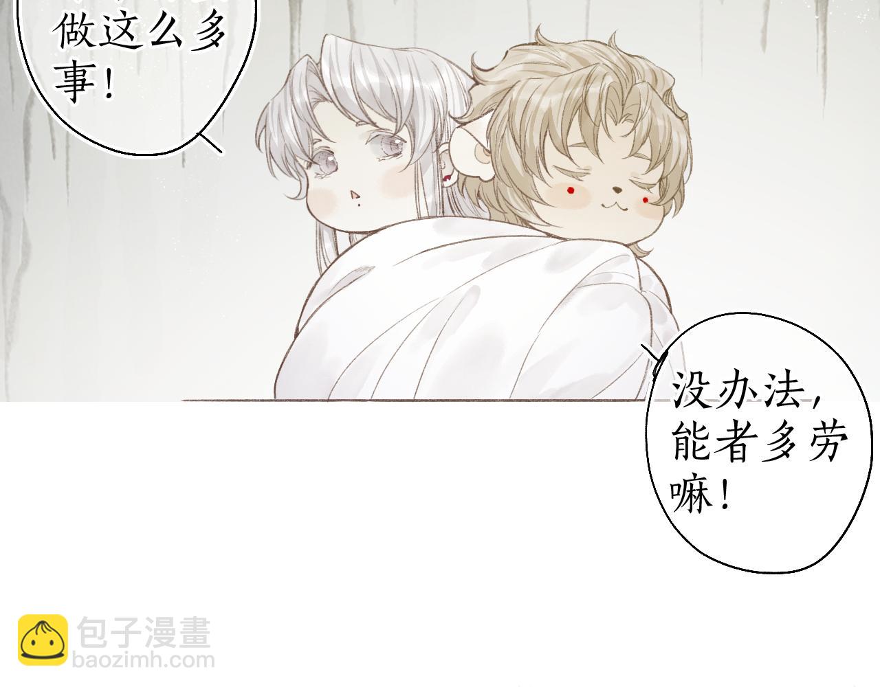第43话 奈何不解丹枫羡16