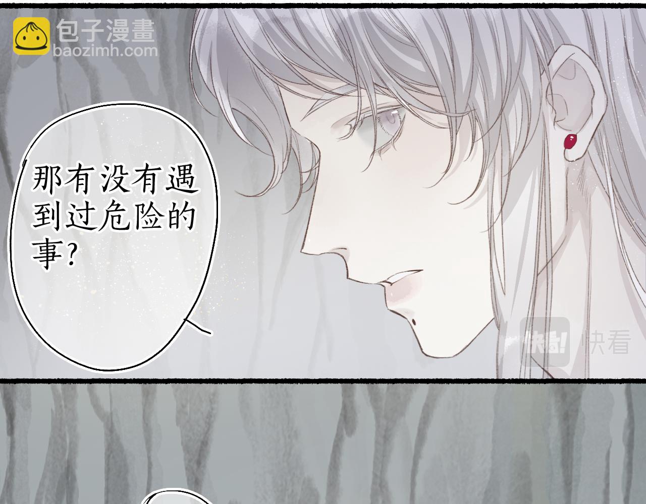第43话 奈何不解丹枫羡17