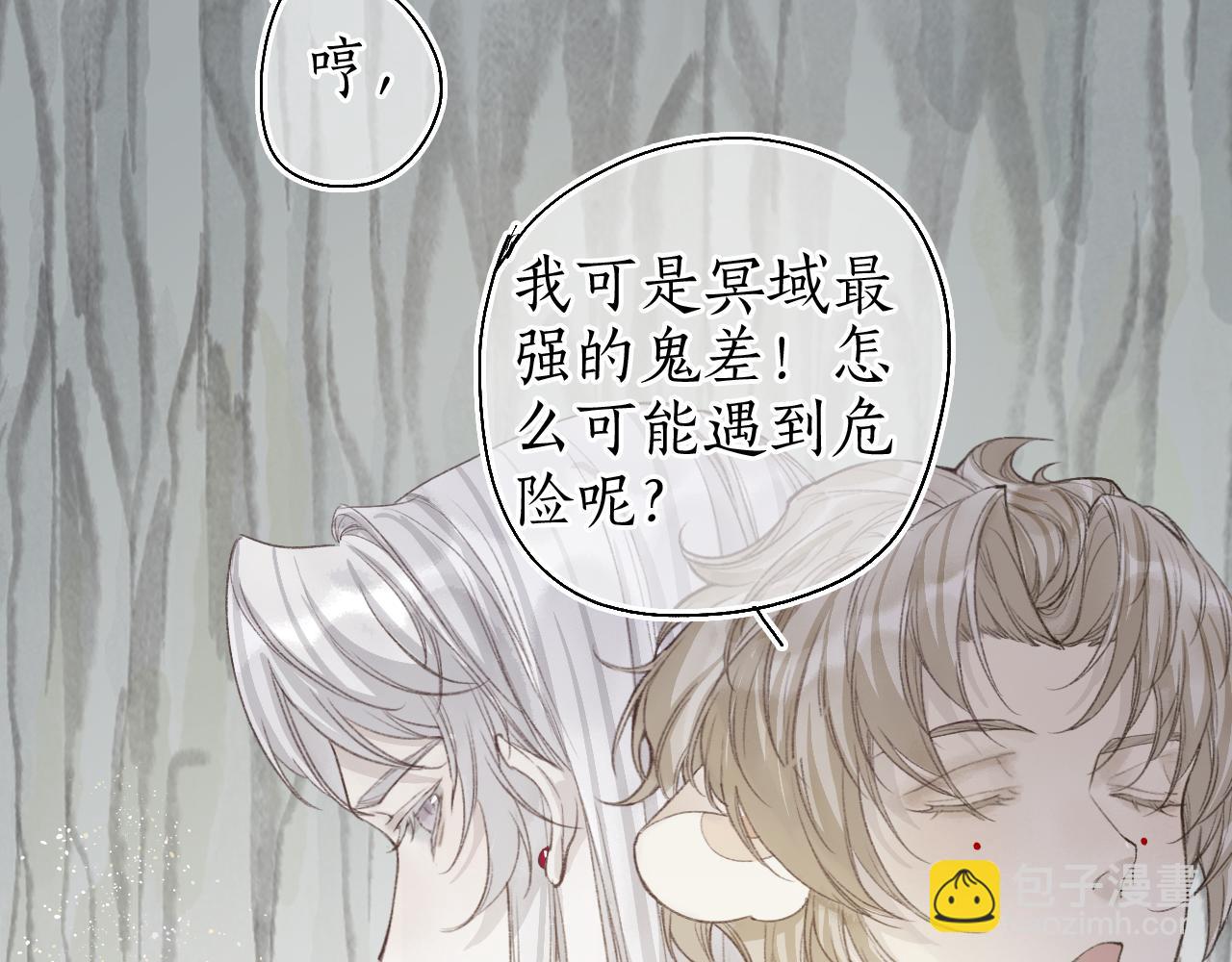第43话 奈何不解丹枫羡18