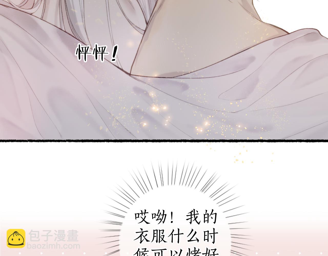 第43话 奈何不解丹枫羡2