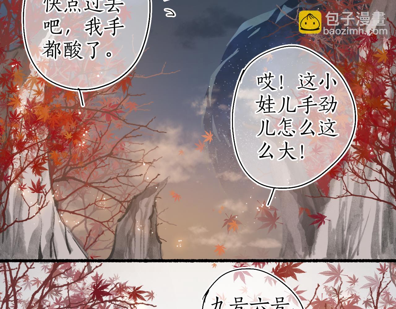 第43话 奈何不解丹枫羡22