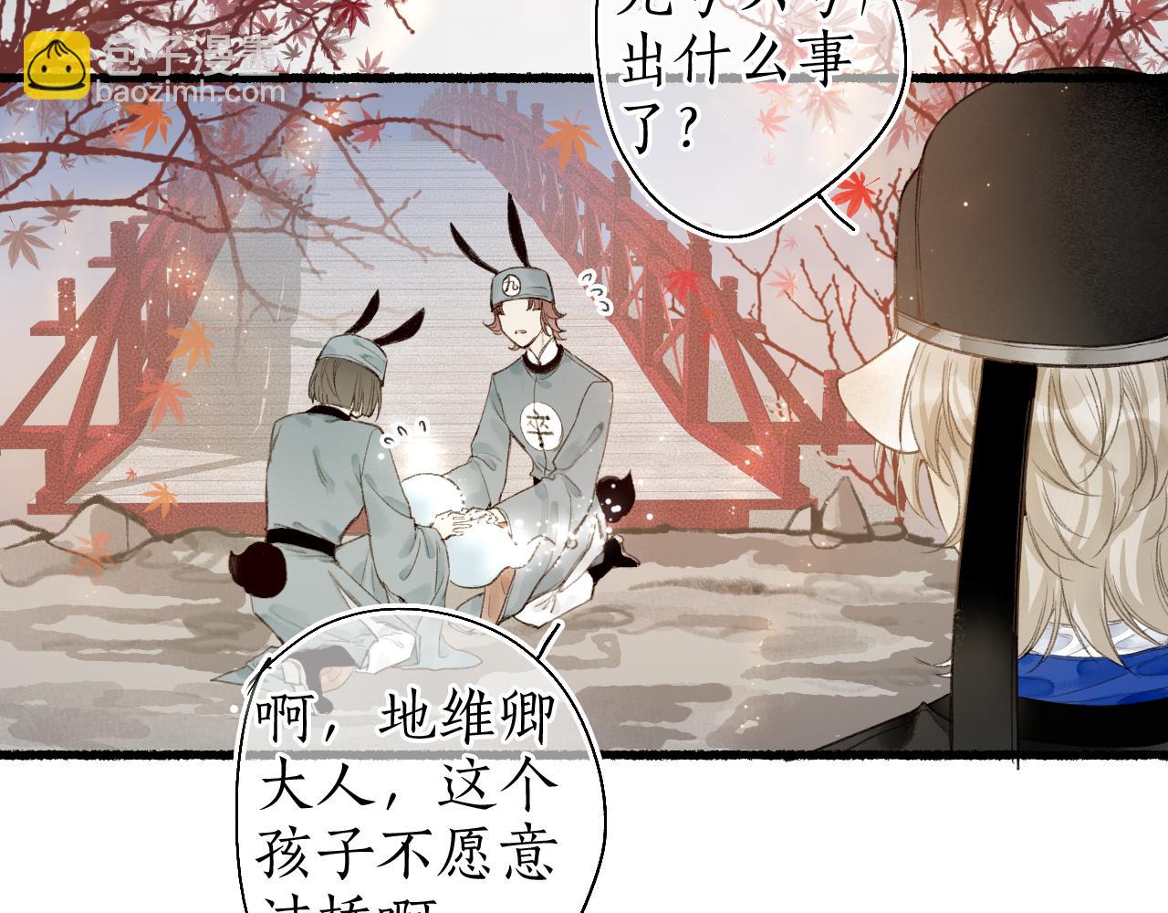 第43话 奈何不解丹枫羡23