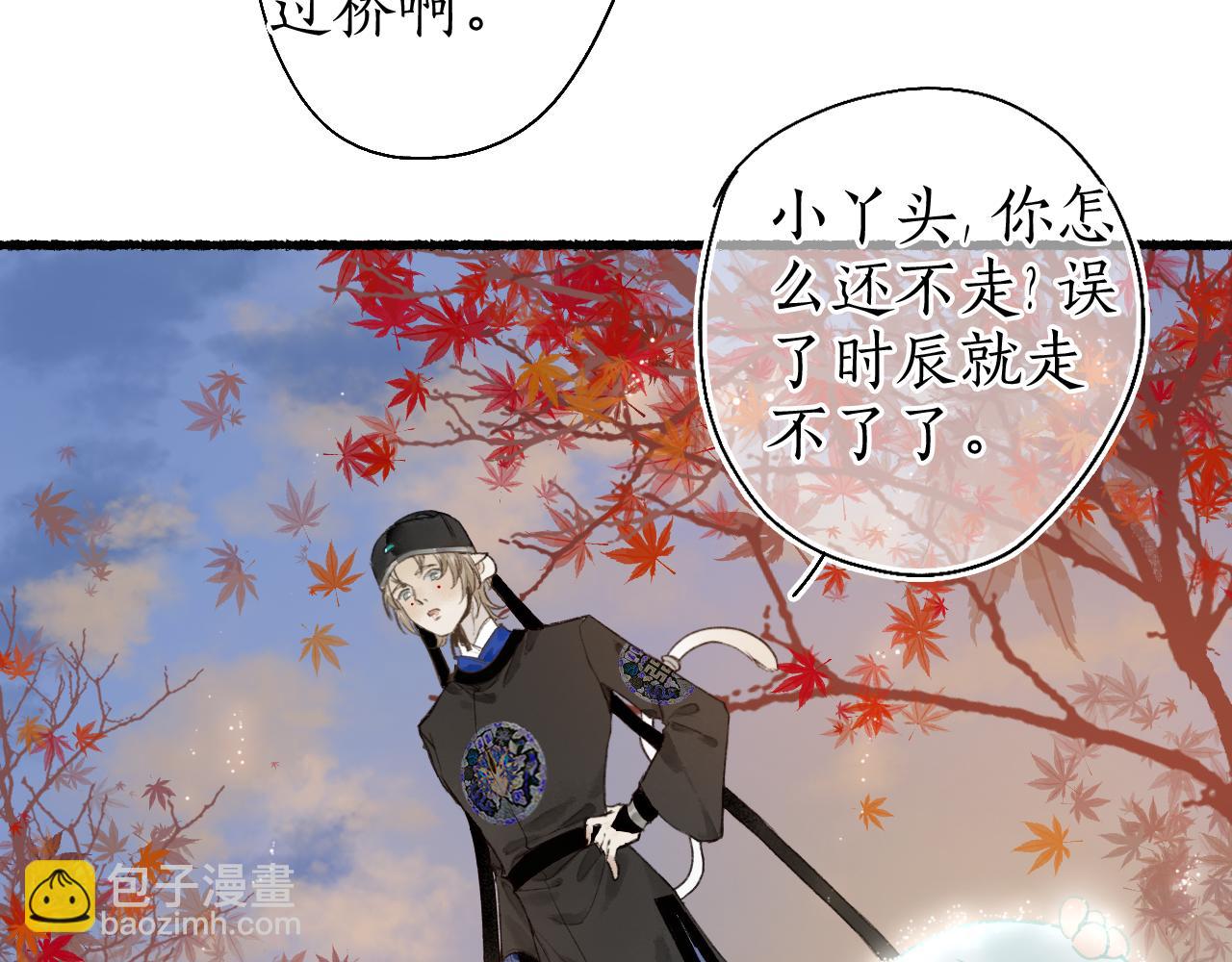 第43话 奈何不解丹枫羡24