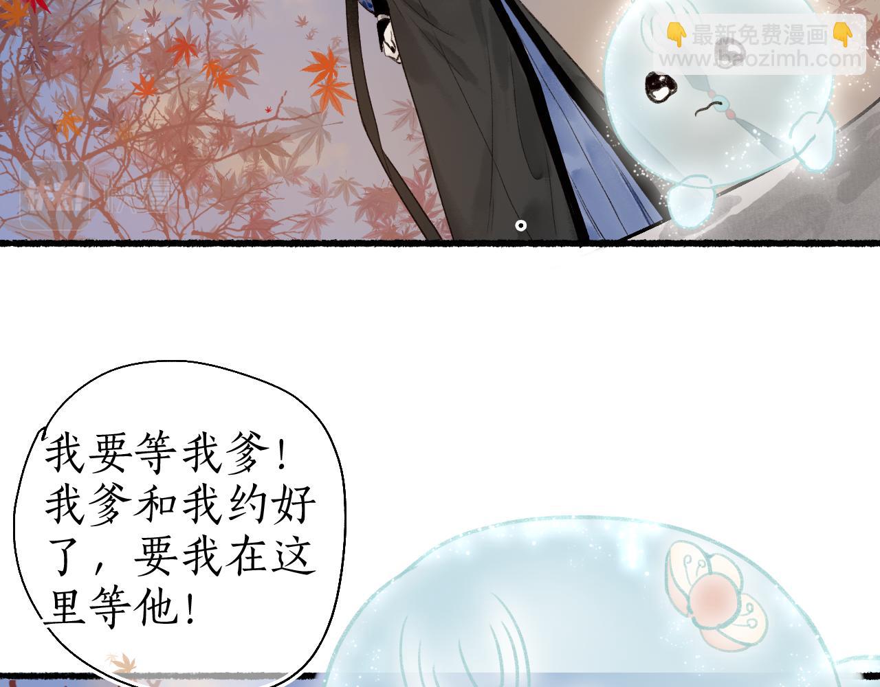 第43话 奈何不解丹枫羡25