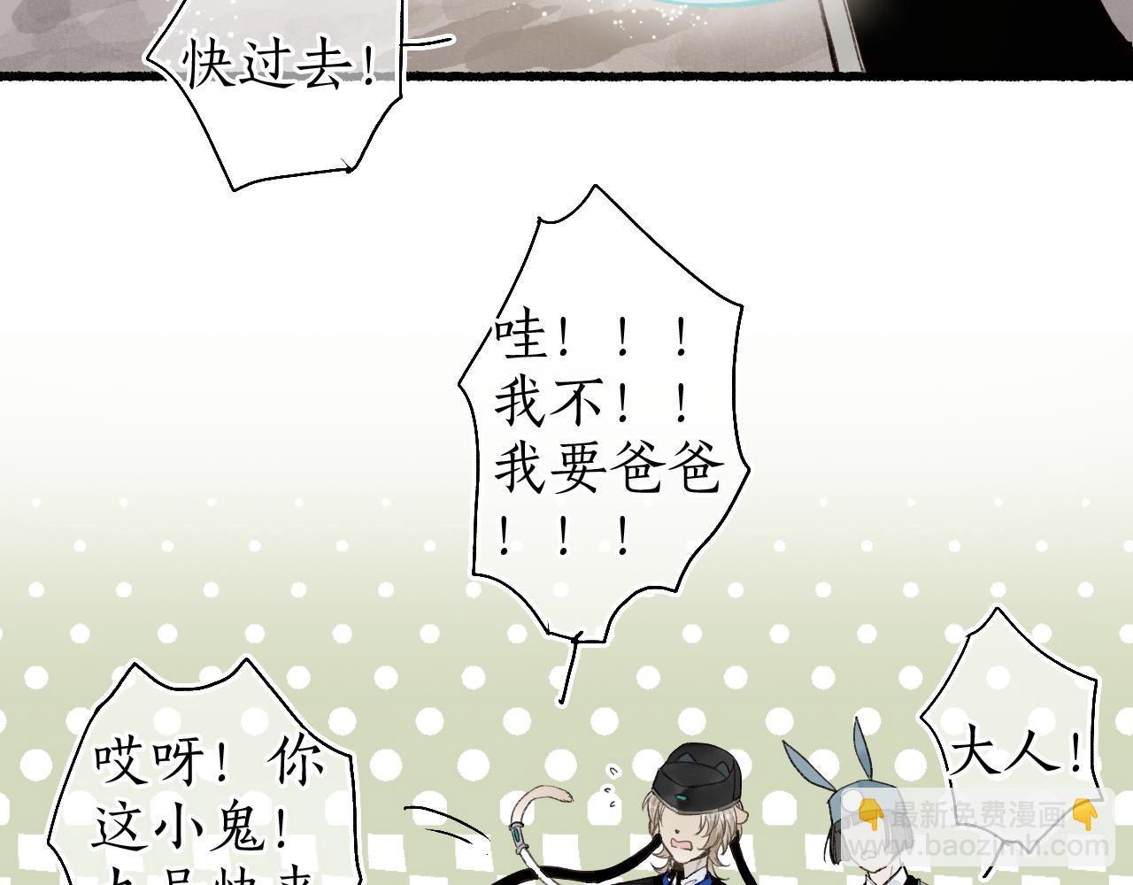 第43话 奈何不解丹枫羡28