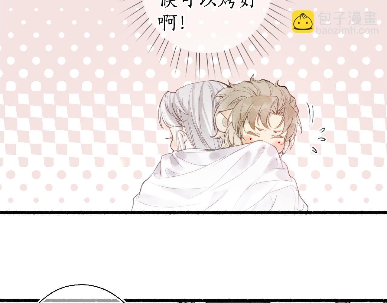 第43话 奈何不解丹枫羡3