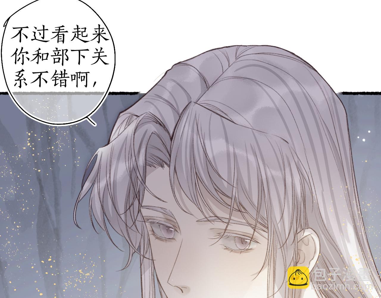 第43话 奈何不解丹枫羡31