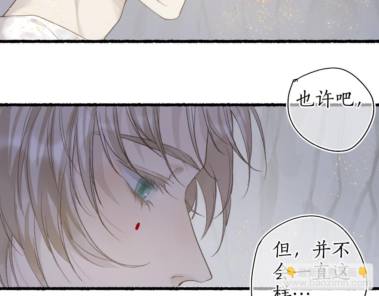 第43话 奈何不解丹枫羡33