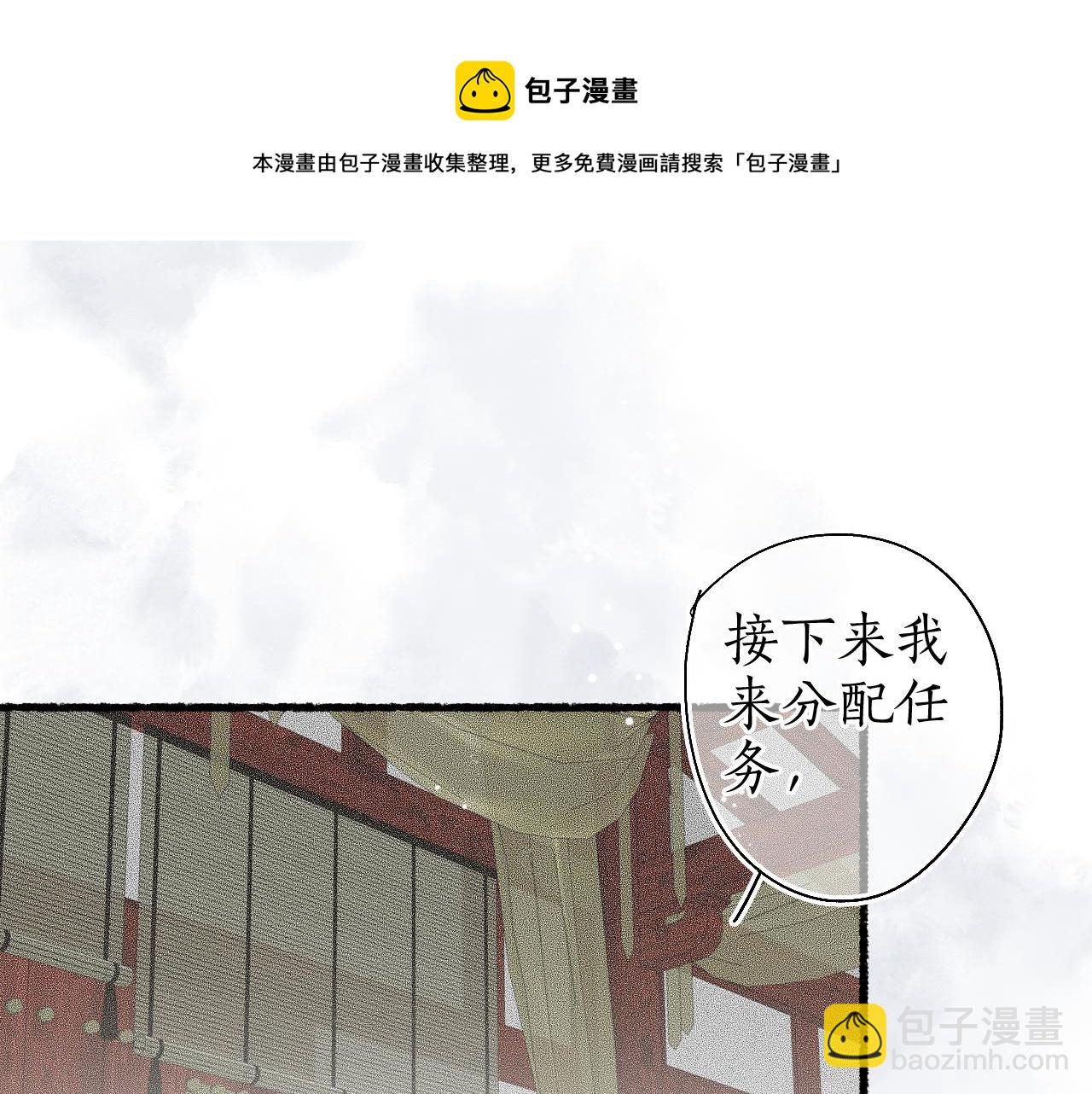 第43话 奈何不解丹枫羡35