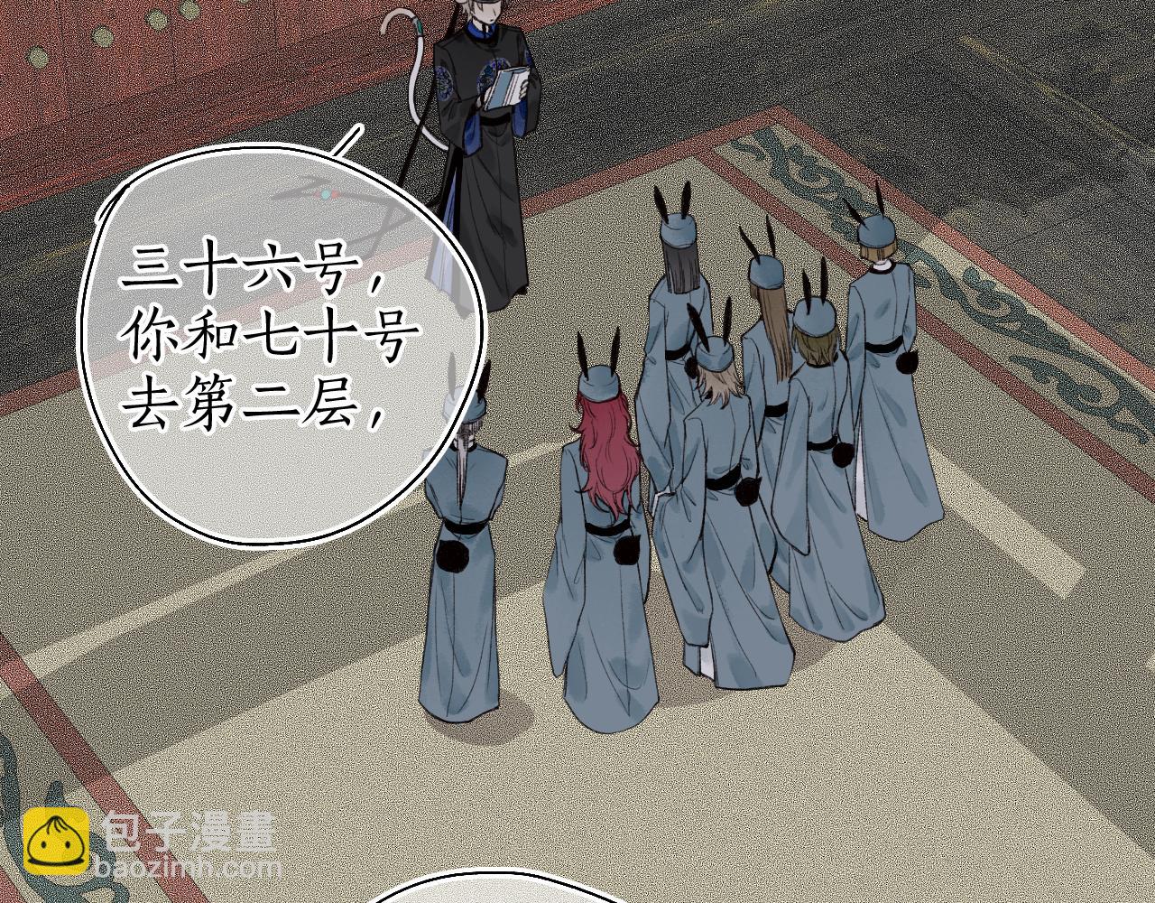 第43话 奈何不解丹枫羡37