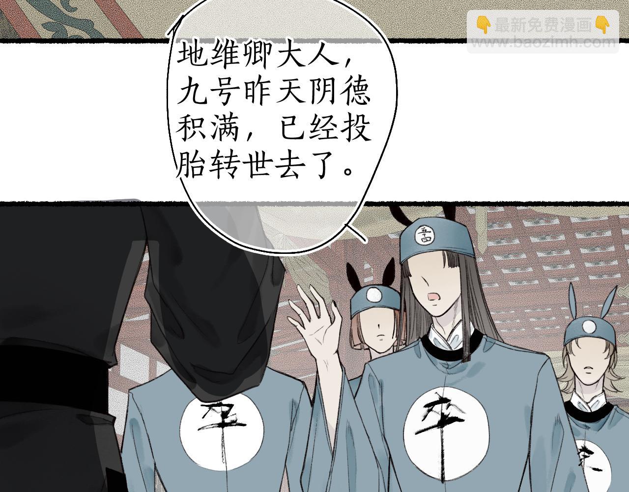 第43话 奈何不解丹枫羡38
