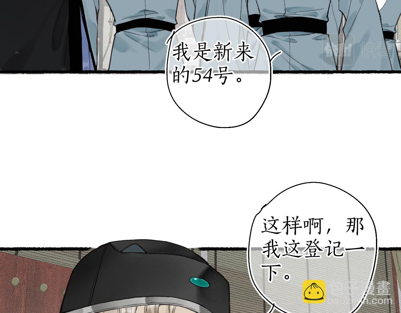第43话 奈何不解丹枫羡39