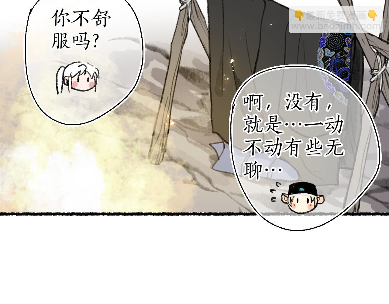 第43话 奈何不解丹枫羡4