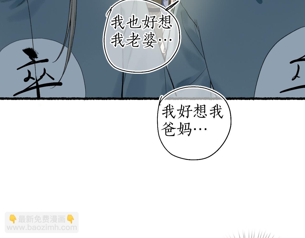 第43话 奈何不解丹枫羡43