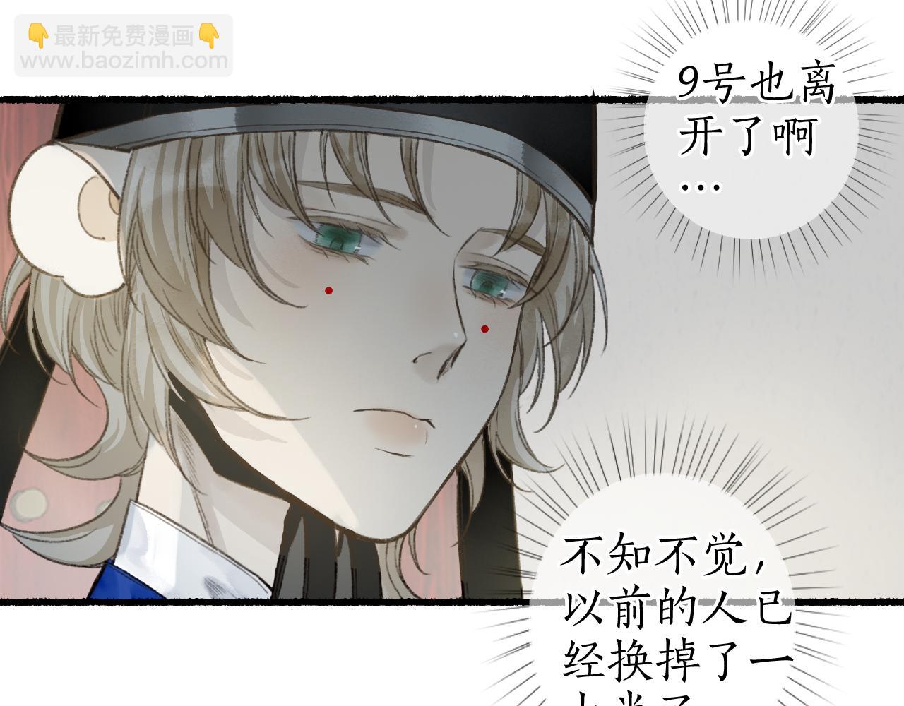 第43话 奈何不解丹枫羡44