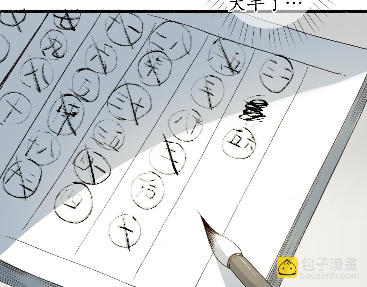 第43话 奈何不解丹枫羡45