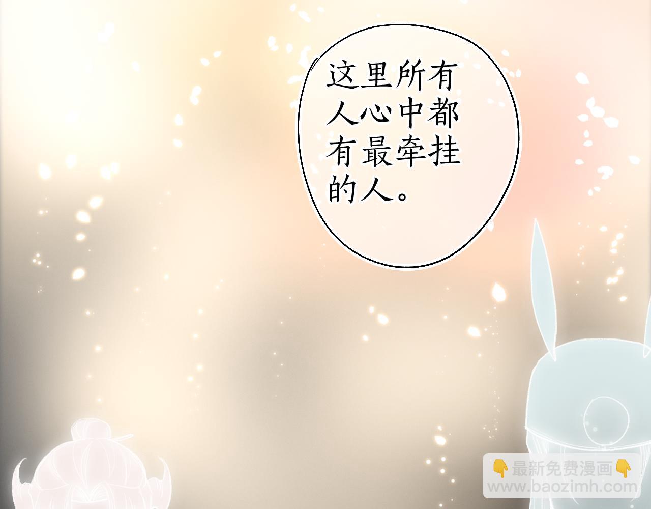 第43话 奈何不解丹枫羡47