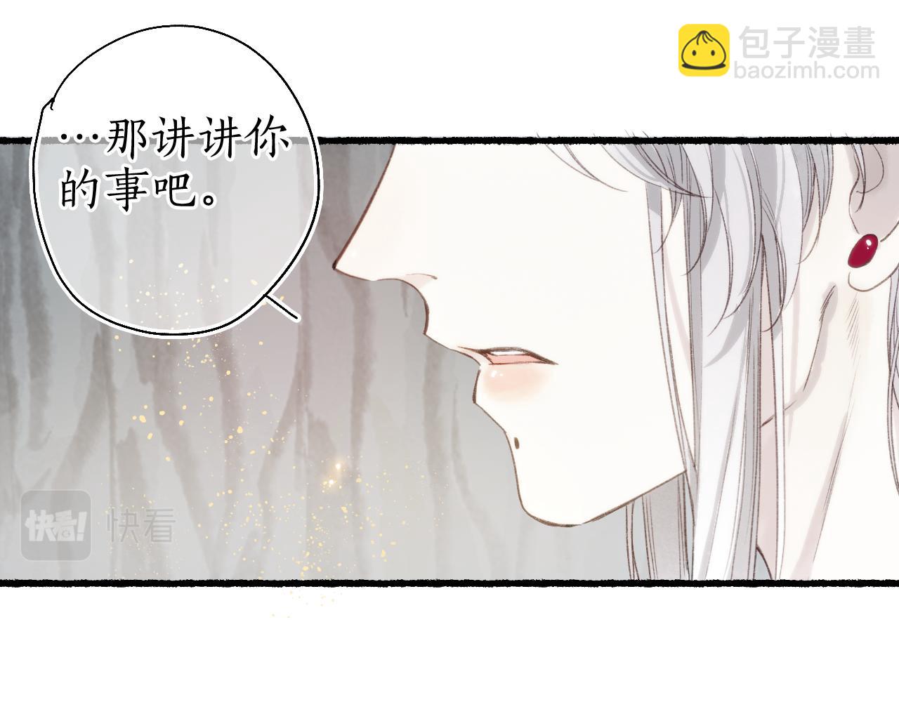 第43话 奈何不解丹枫羡5