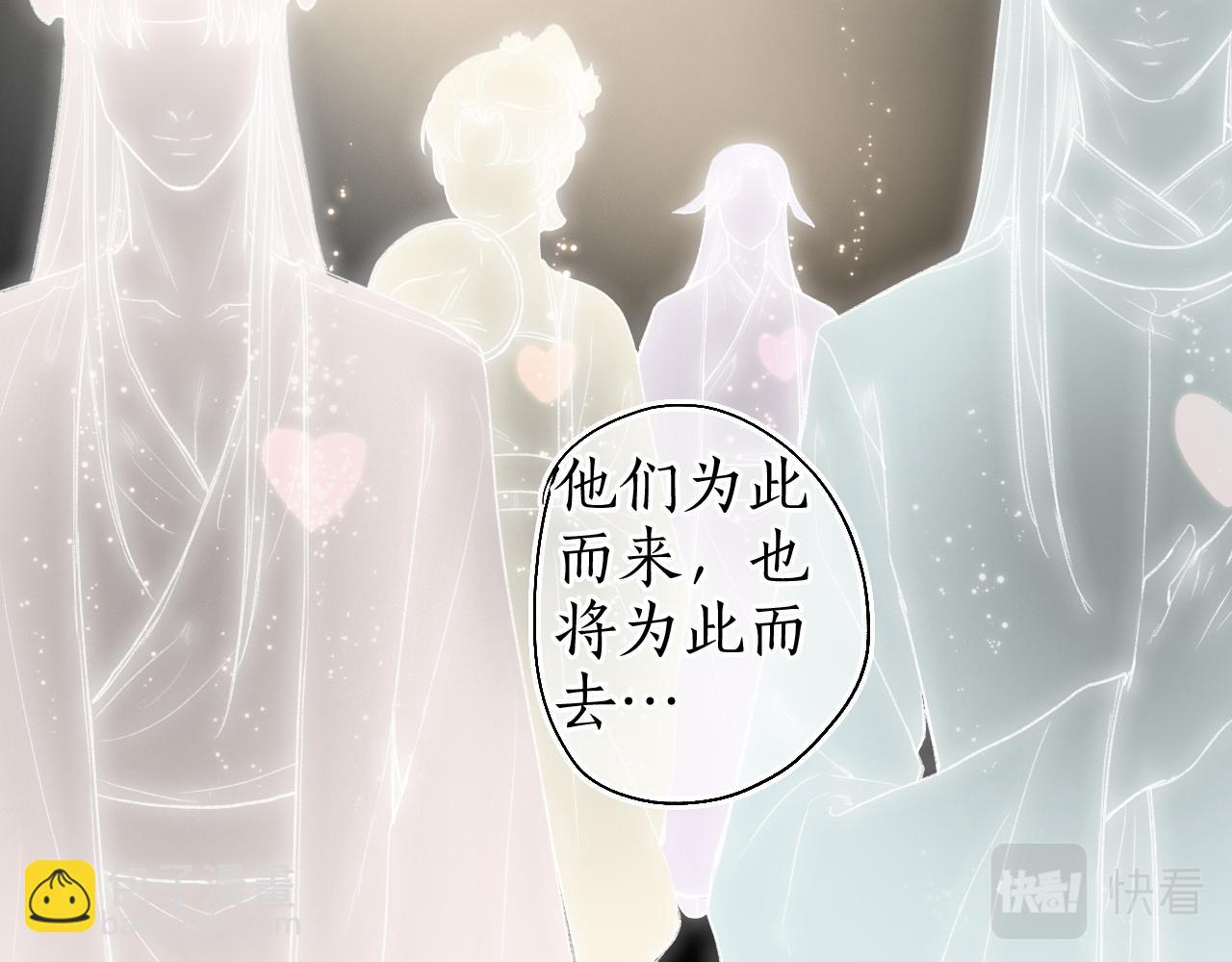 第43话 奈何不解丹枫羡52
