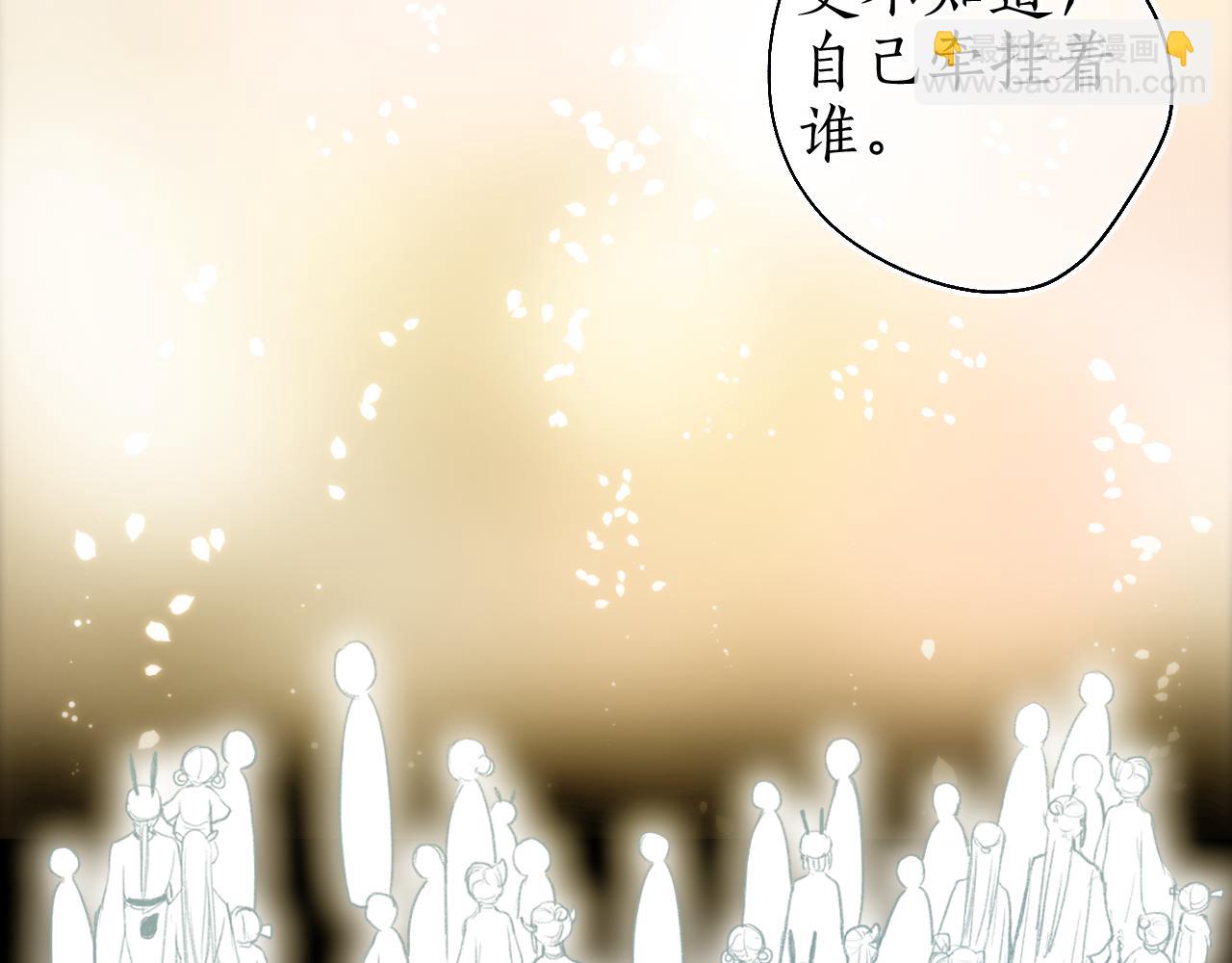 第43话 奈何不解丹枫羡56