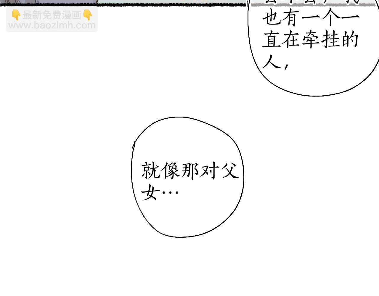 第43话 奈何不解丹枫羡63