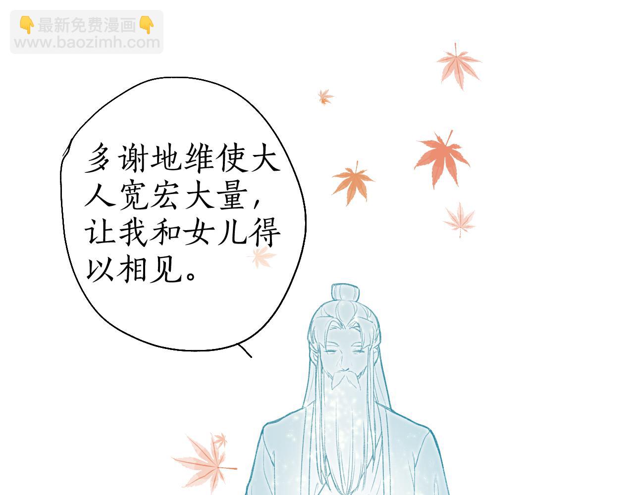 第43话 奈何不解丹枫羡64