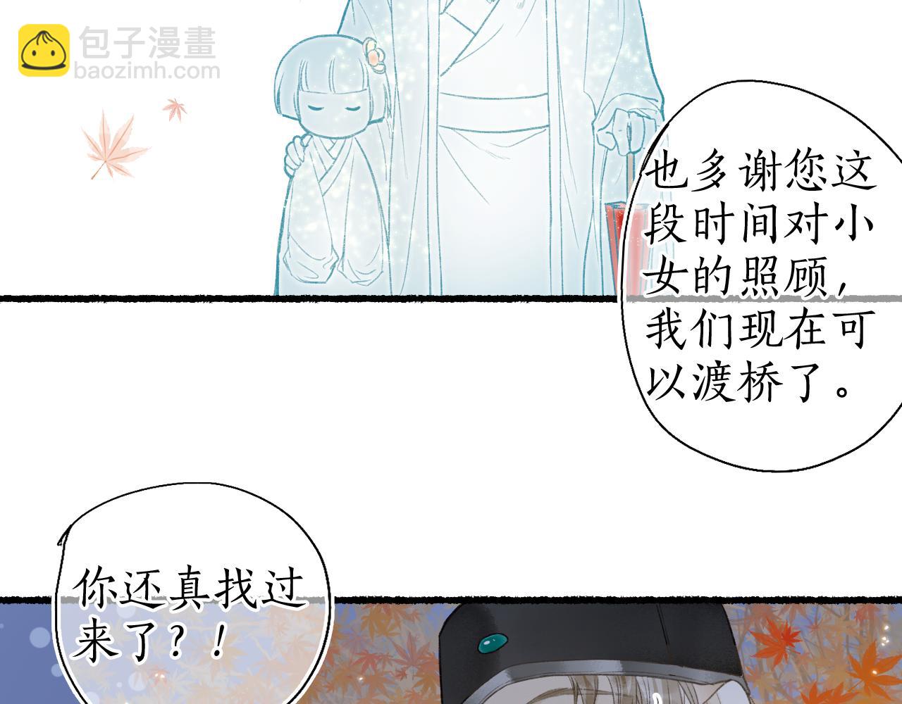 第43话 奈何不解丹枫羡65