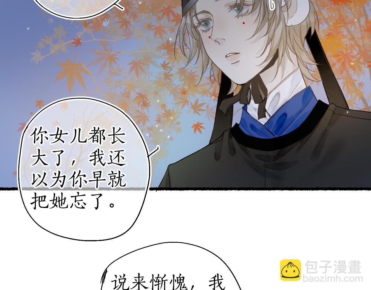 第43话 奈何不解丹枫羡66