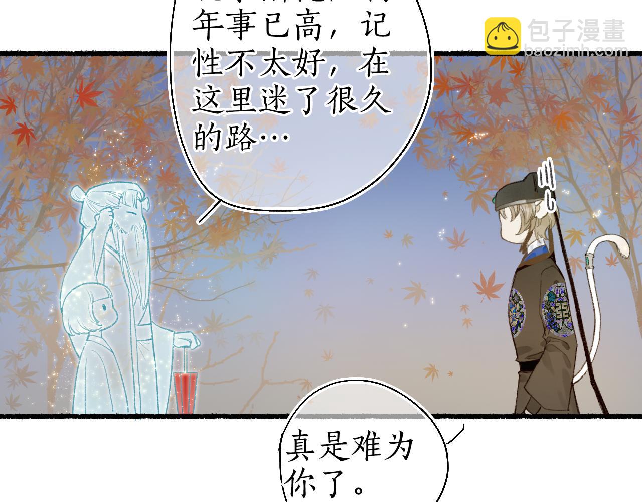 第43话 奈何不解丹枫羡67