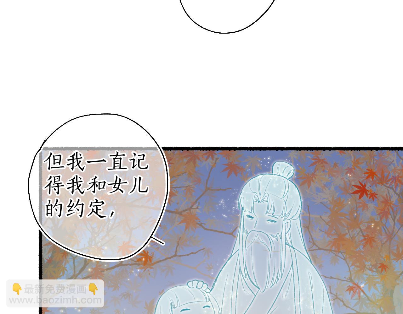 第43话 奈何不解丹枫羡68