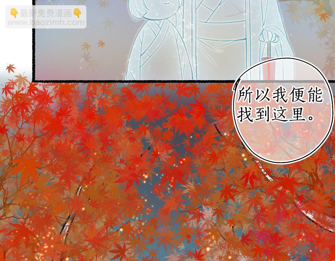 第43话 奈何不解丹枫羡69