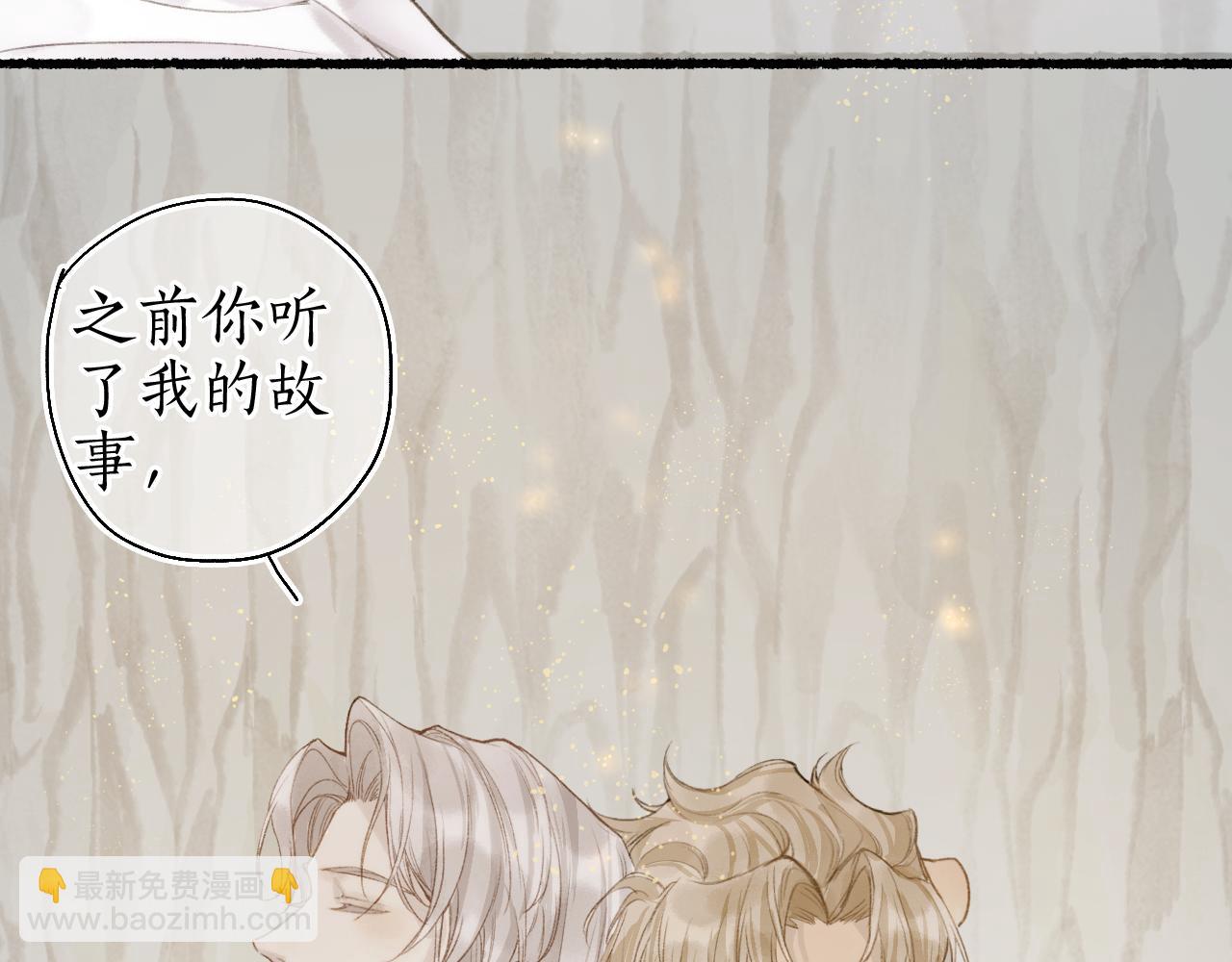 第43话 奈何不解丹枫羡7