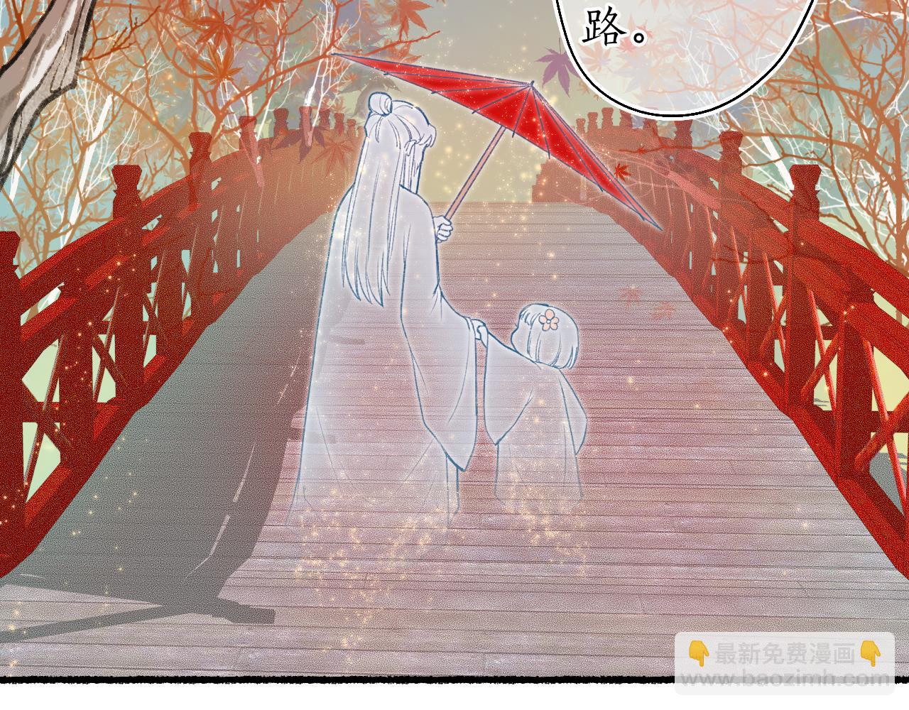 第43话 奈何不解丹枫羡71