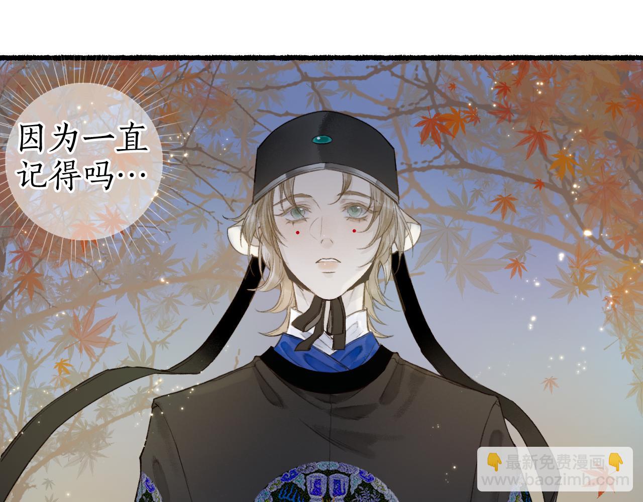 第43话 奈何不解丹枫羡72