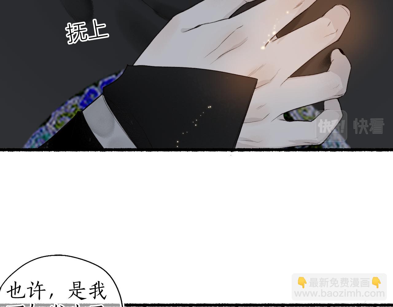 第43话 奈何不解丹枫羡74