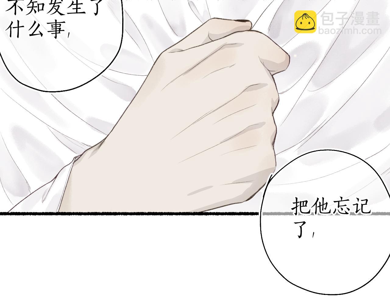 第43话 奈何不解丹枫羡75