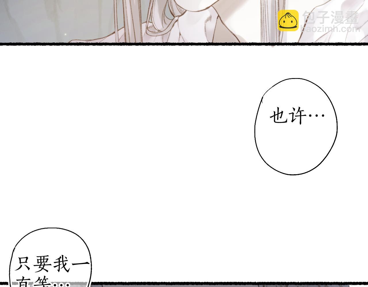 第43话 奈何不解丹枫羡79