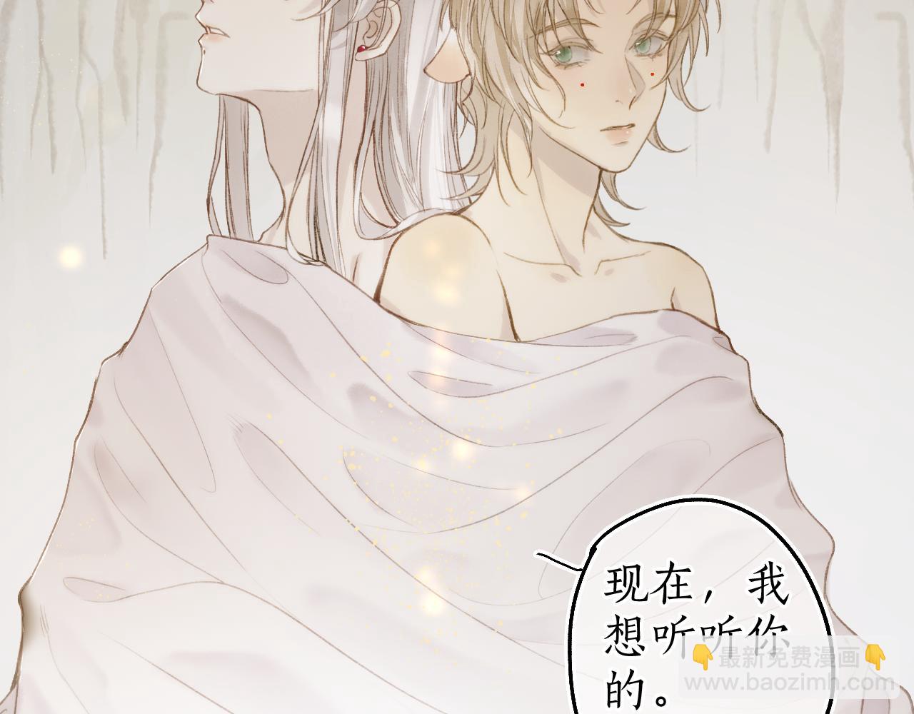 第43话 奈何不解丹枫羡8