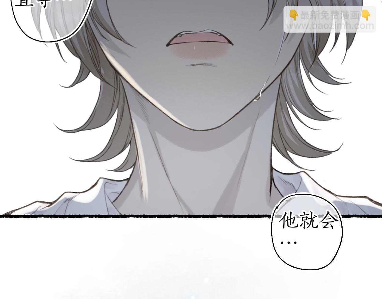 第43话 奈何不解丹枫羡80
