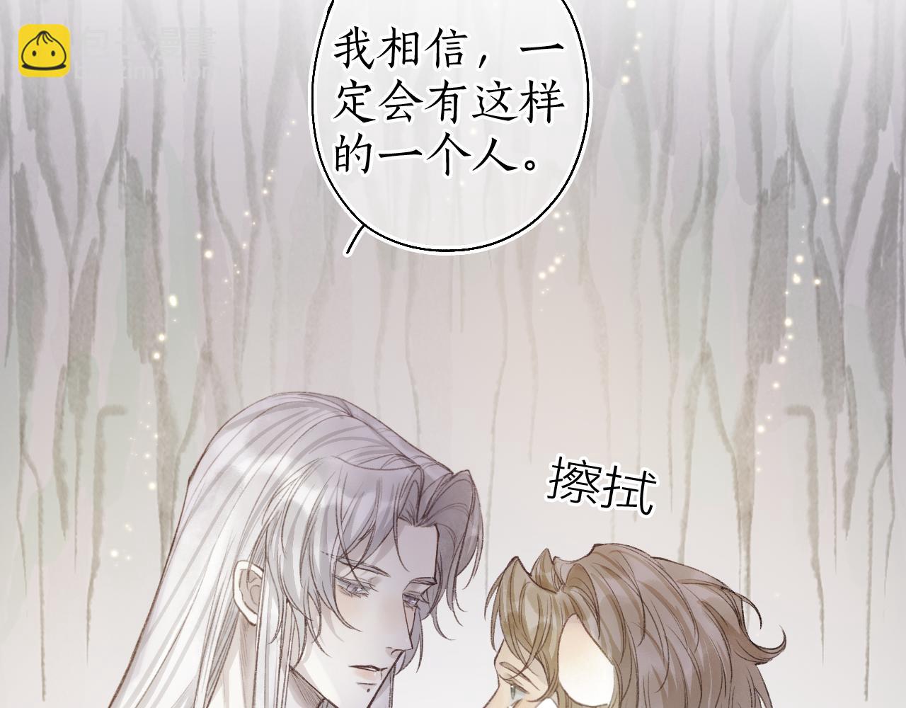 第43话 奈何不解丹枫羡86
