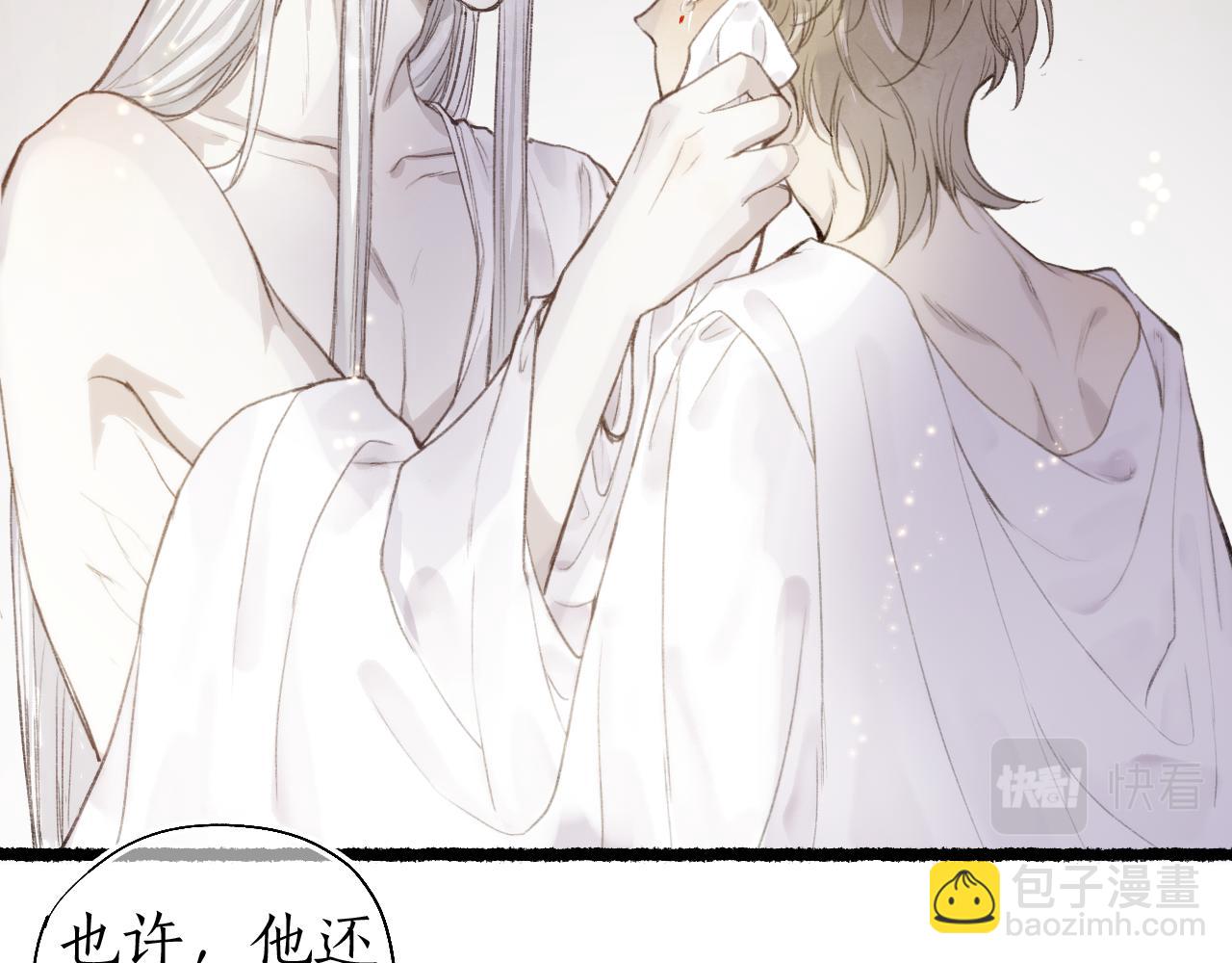 第43话 奈何不解丹枫羡87