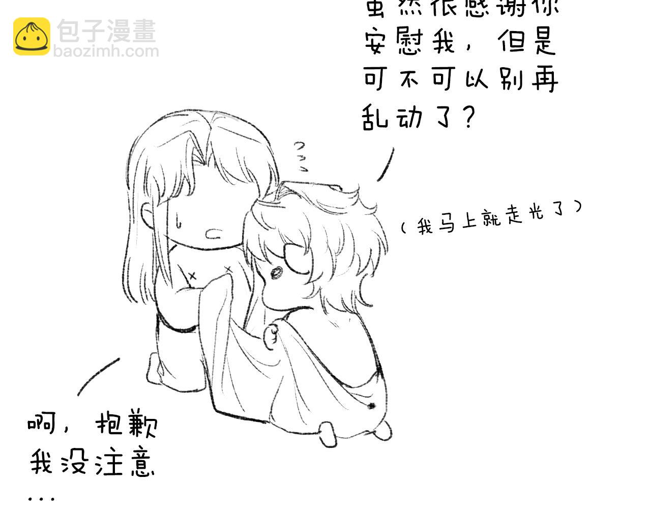 第43话 奈何不解丹枫羡92