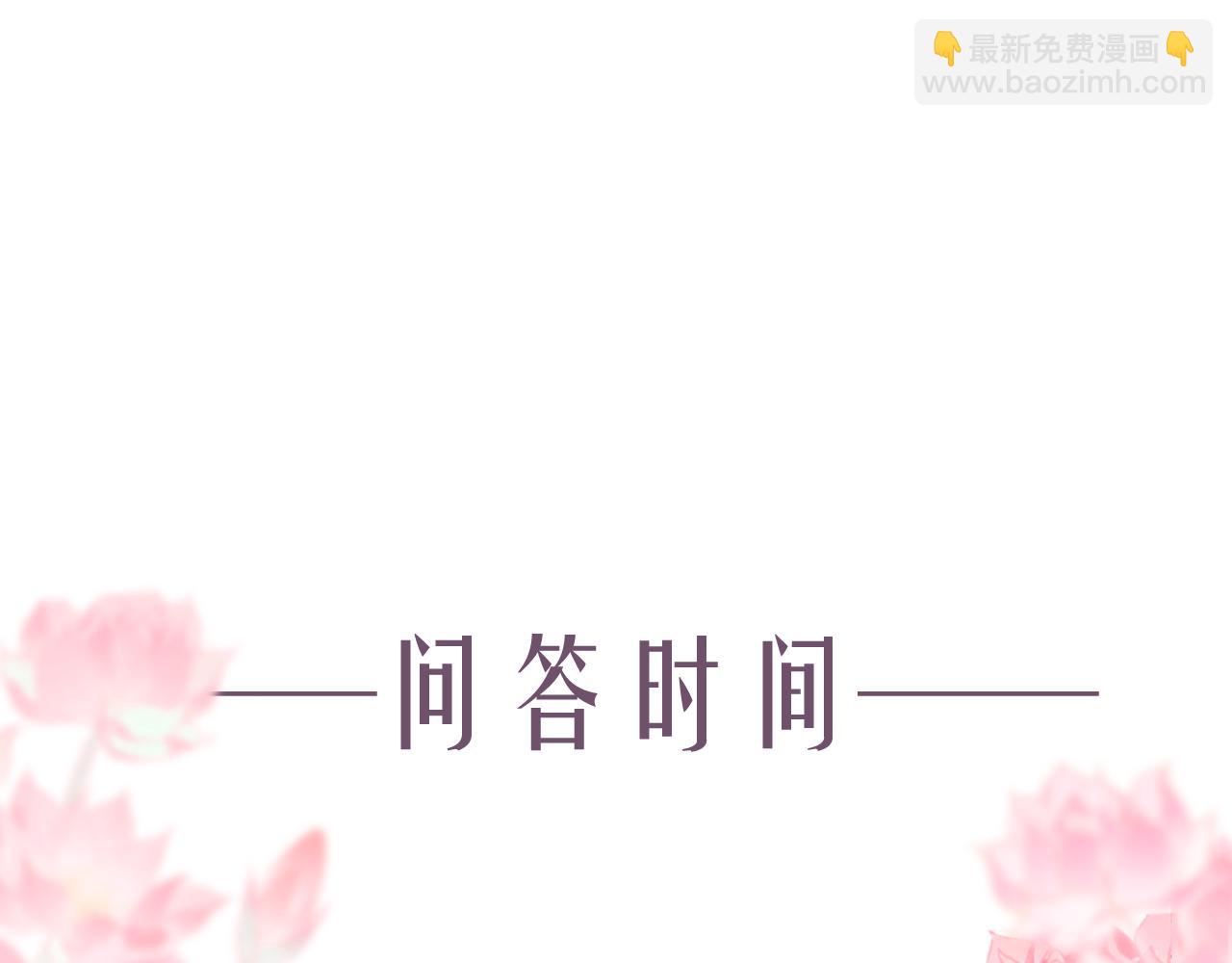 第43话 奈何不解丹枫羡94