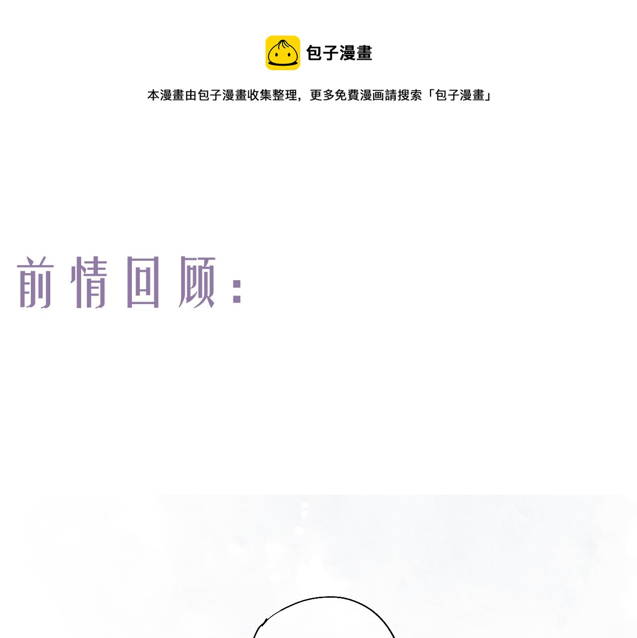第44话 夜深蔽目故人至0