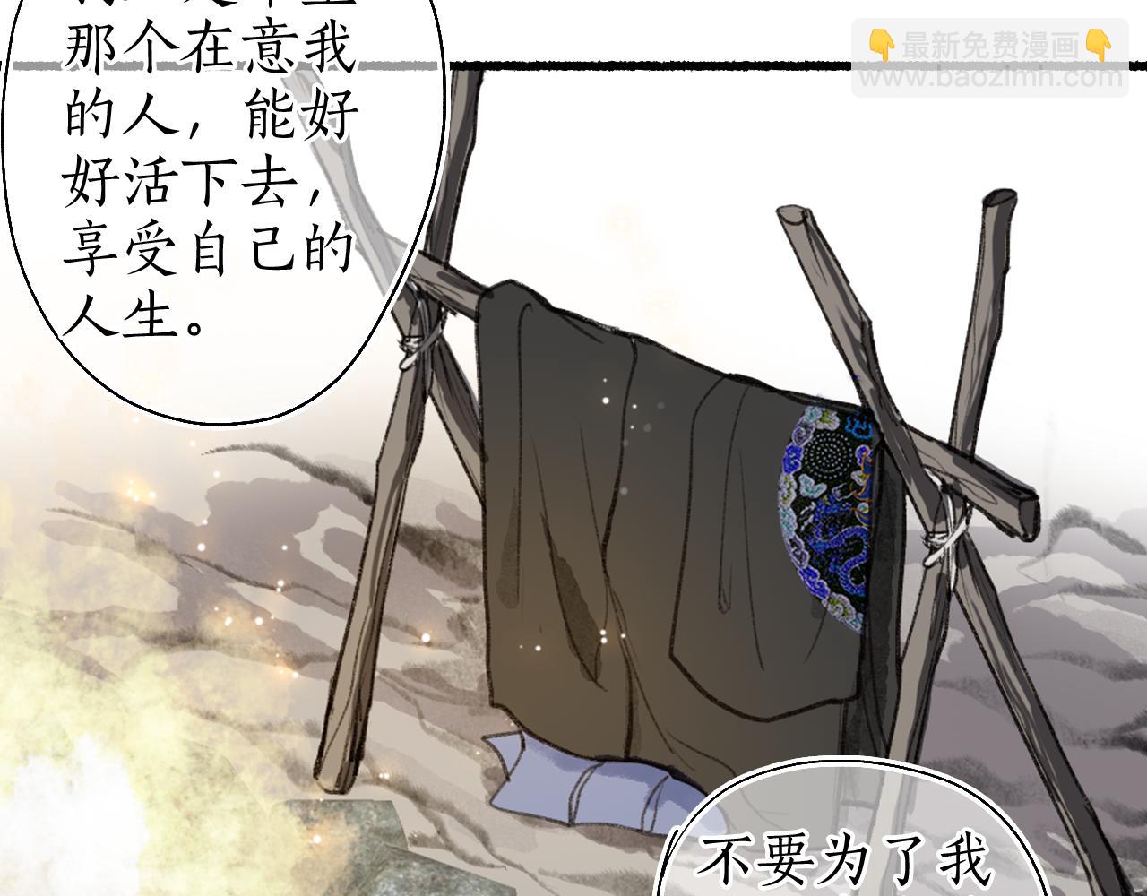 第44话 夜深蔽目故人至25