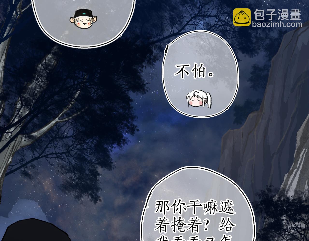 第44话 夜深蔽目故人至40