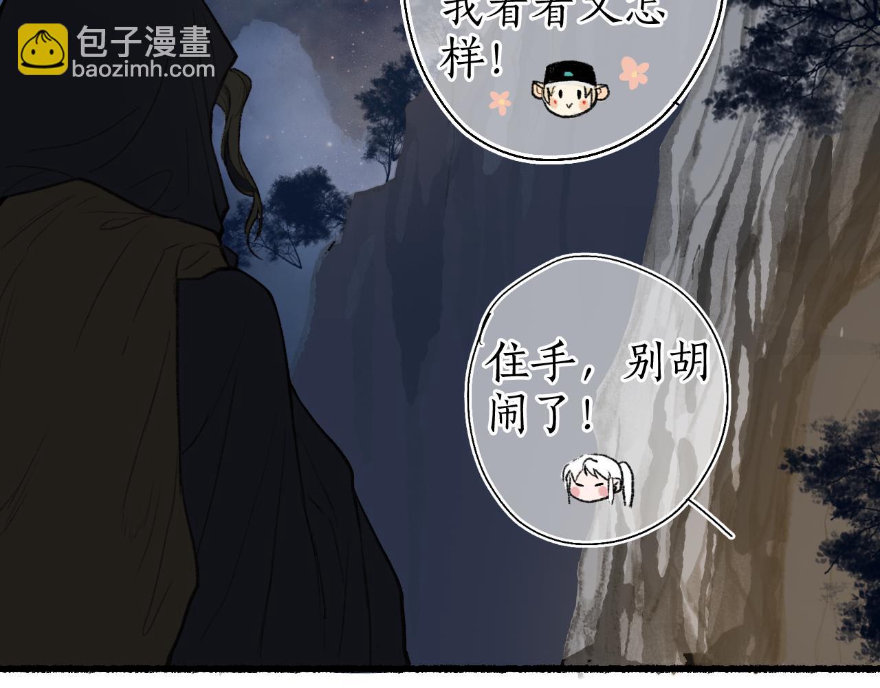第44话 夜深蔽目故人至41