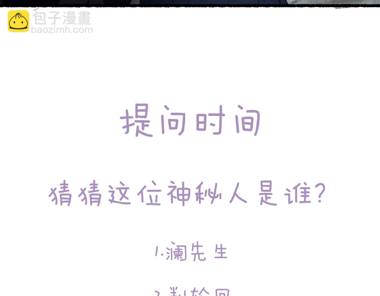 第44话 夜深蔽目故人至43