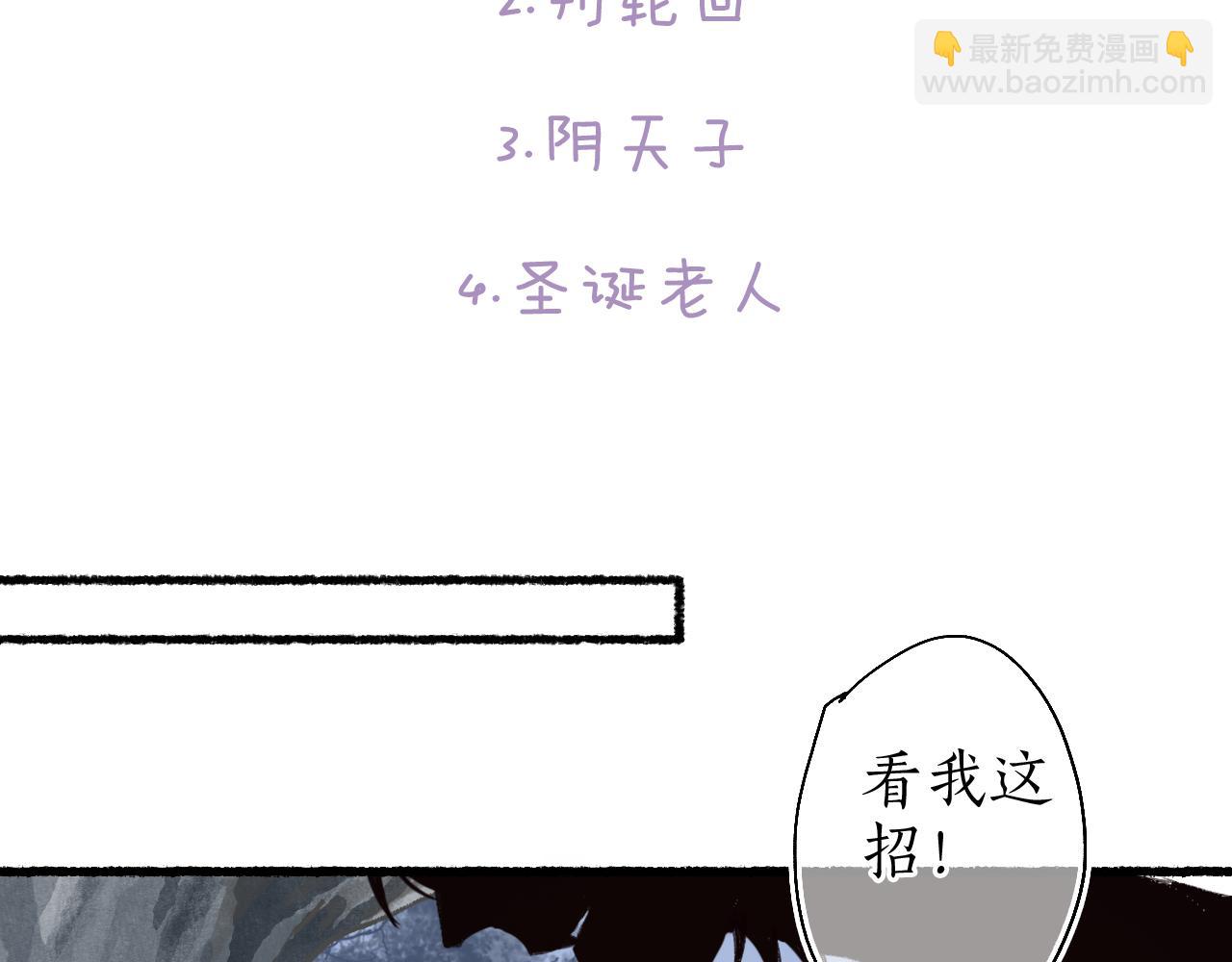 第44话 夜深蔽目故人至44