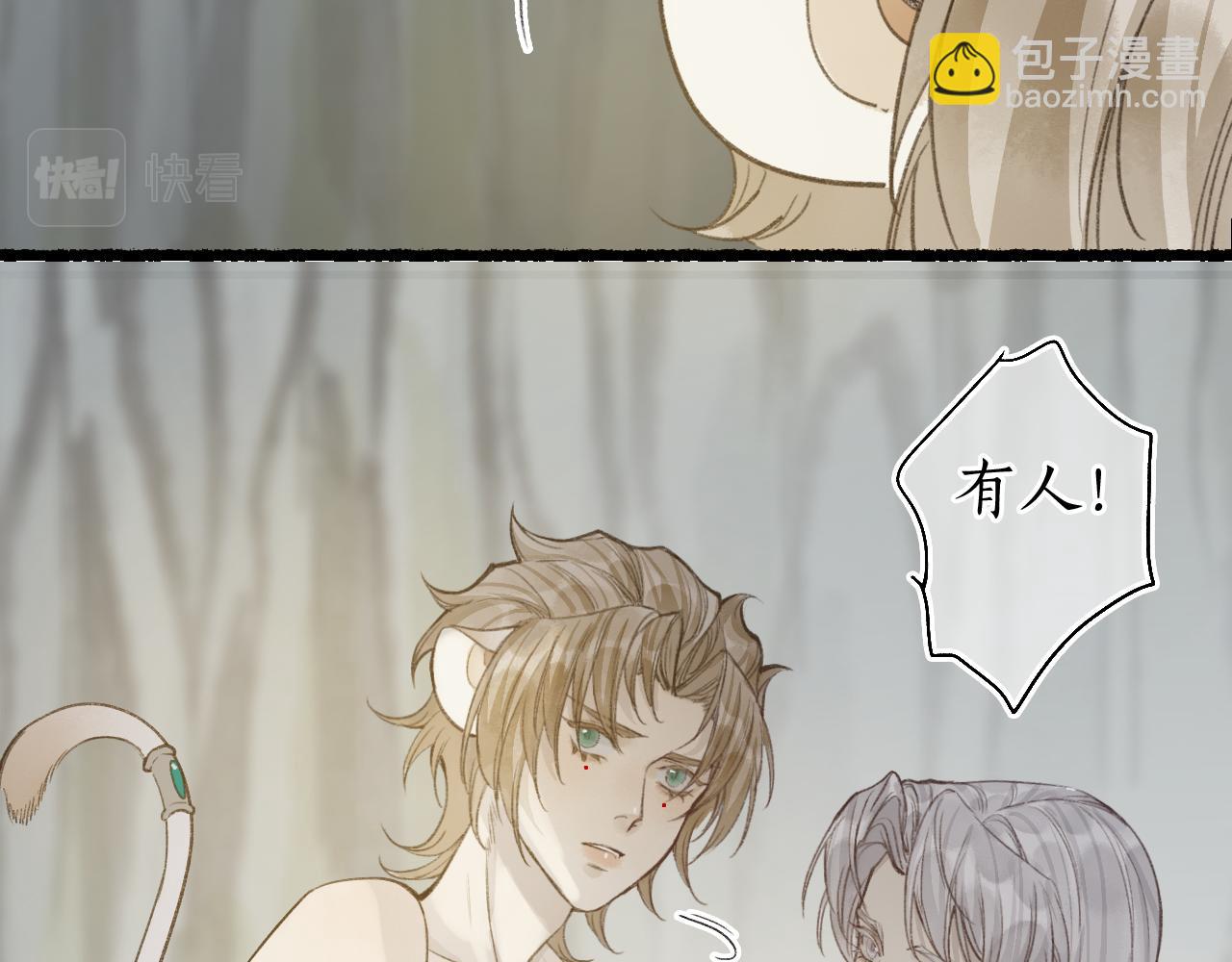 第44话 夜深蔽目故人至46
